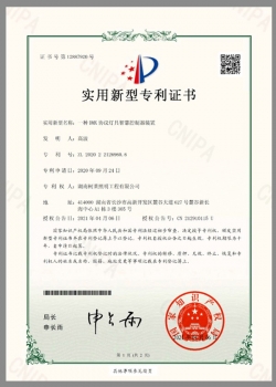 貴州實(shí)用新型專(zhuān)利證書(shū)
