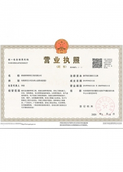 貴州營(yíng)業(yè)執照